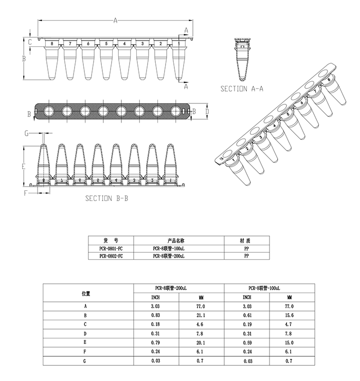 200+100-8联管-网站图纸_01.png