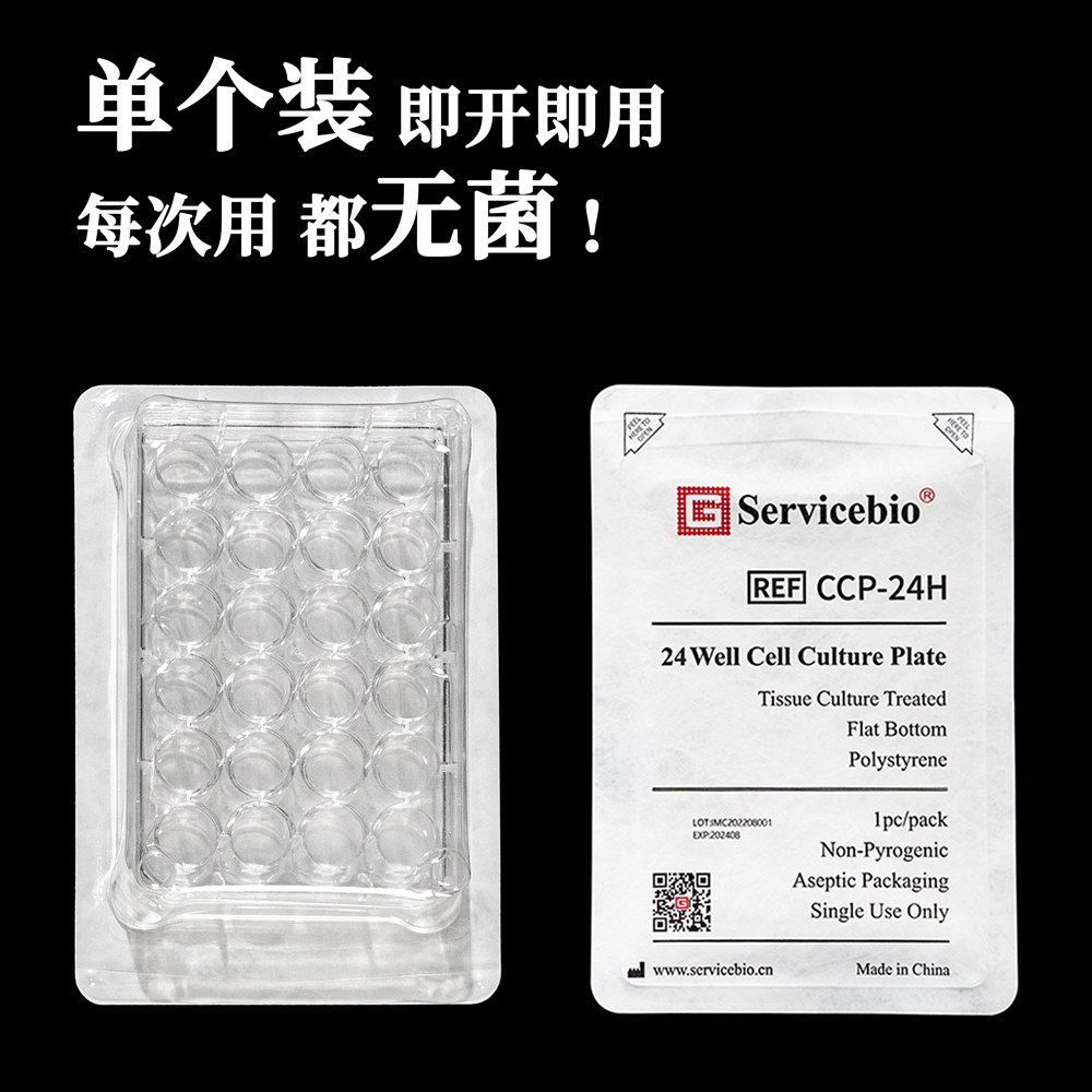 赛维尔生物服务|产品_Servicebio_武汉赛维尔生物科技有限公司