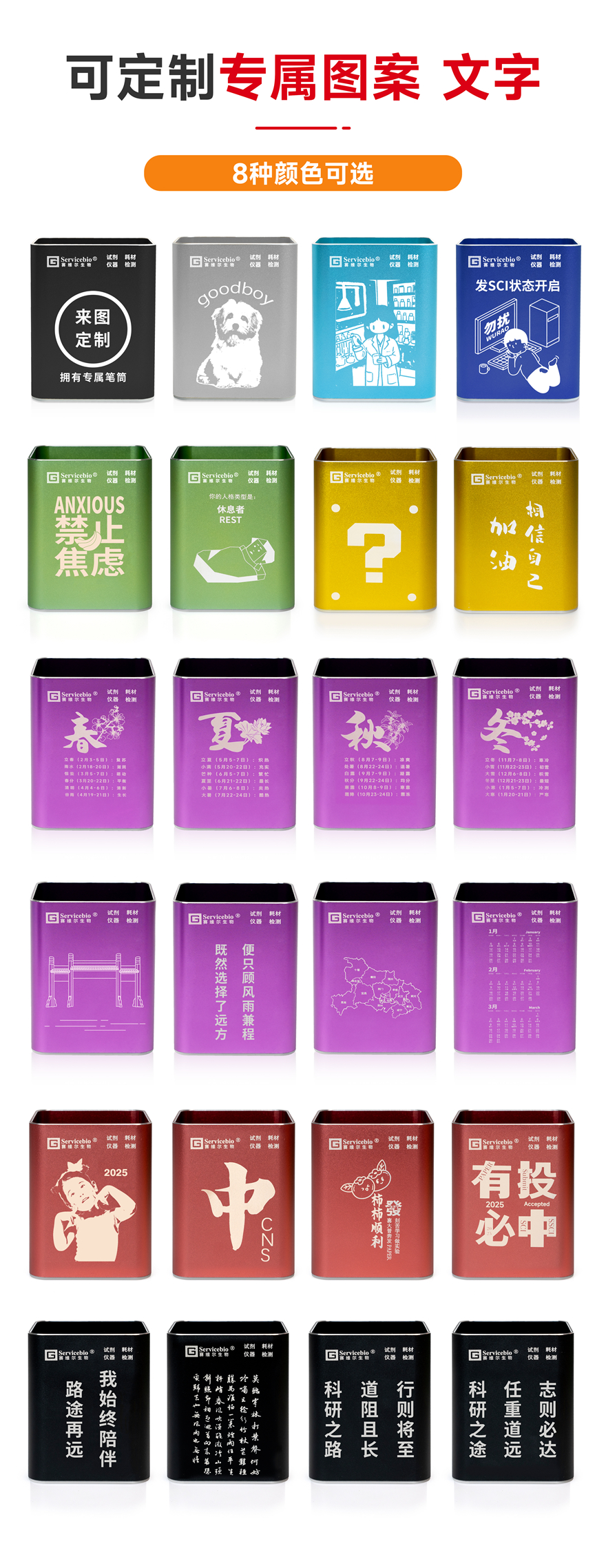 笔筒图案合集3 - 副本.jpg